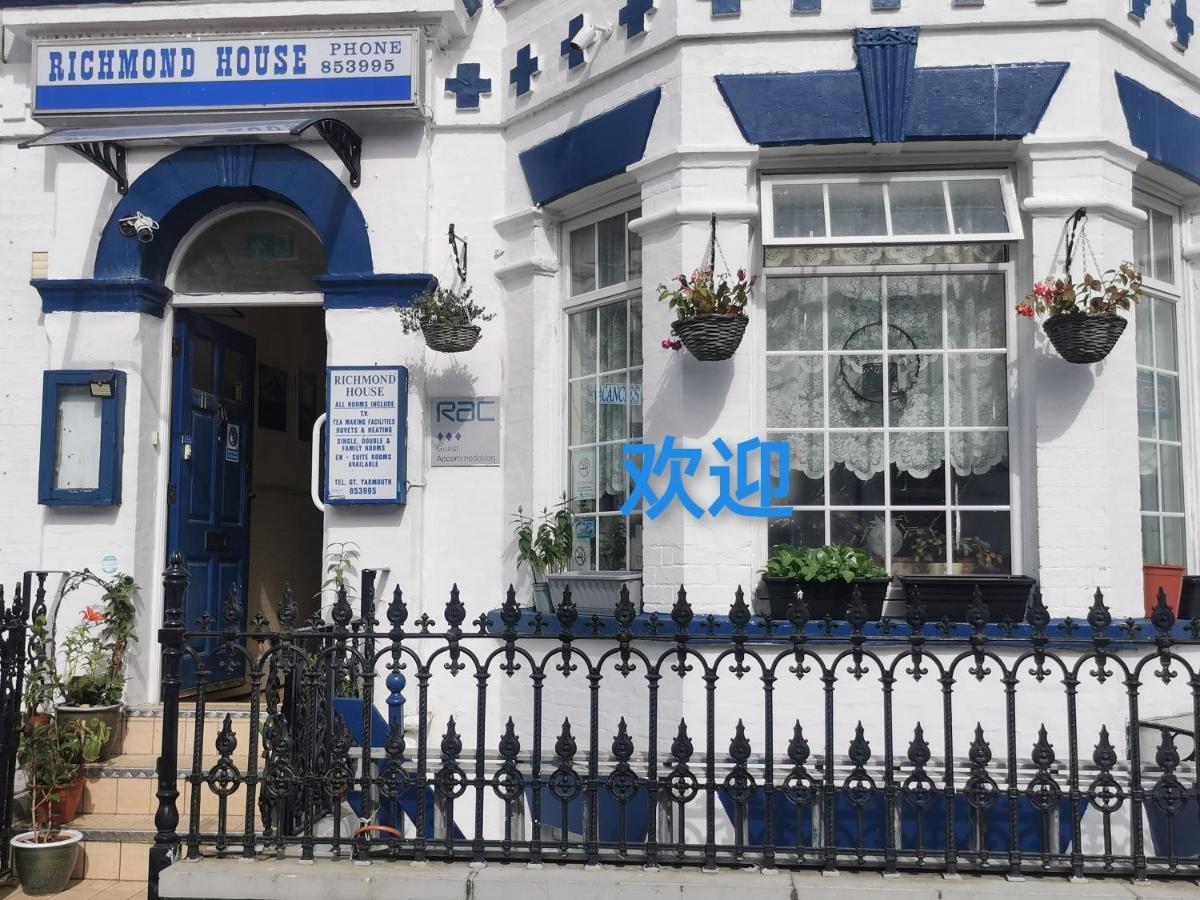 Richmond House Hotel Горад Грэйт Ярмут Екстериор снимка